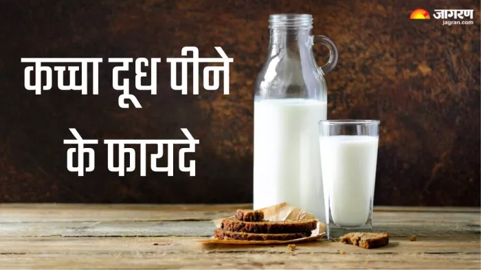 कच्चे दूध के फायदे (Picture Credit- Freepik)