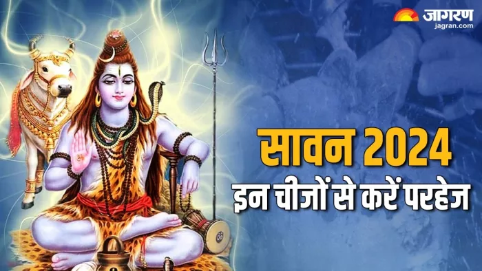 Sawan 2024: कांवड़ यात्रा का धार्मिक महत्व -