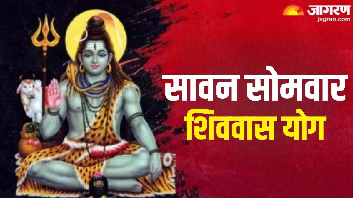 sawan 2024 after long time rare combinations get blessings of lord shiva on first monday of sawan
