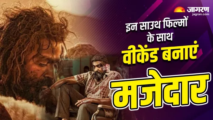 ओटीटी पर देखें साउथ की ये फिल्में (Photo Credit: Jagran Graphics)