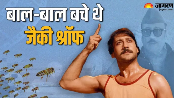 जब मधुमक्खियों से जान बचाकर भागे थे जैकी श्रॉफ/ फोटो- Jagran Graphics