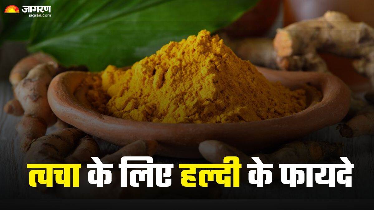 https://www.jagranimages.com/images/newimg/18072024/18_07_2024-turmeric_for_haldi_23760336.jpg