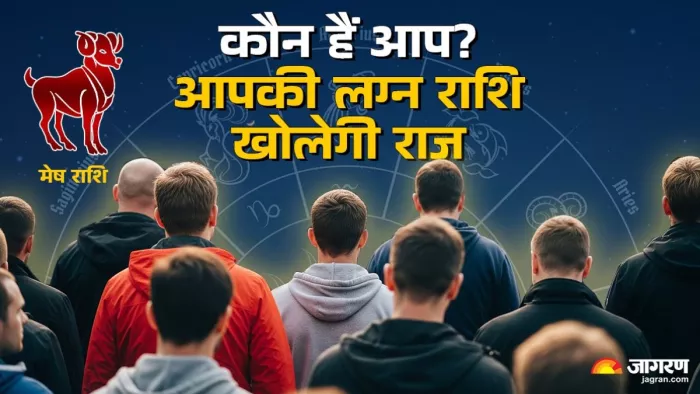 लग्न हमारे स्वभाव, जीवन की दिशा और बाहरी दुनिया से जुड़े व्यवहार को दर्शाता है।