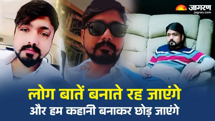 रील और रियल लाइफ में कोई फर्क नहीं