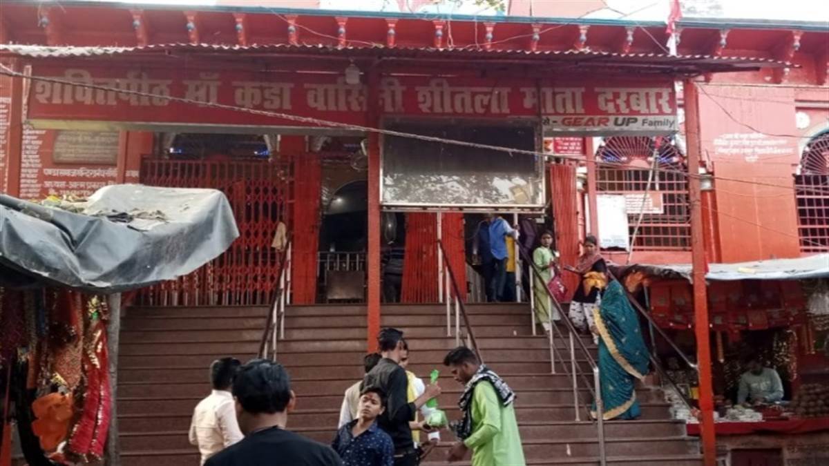https://www.jagranimages.com/images/newimg/18072025/18_07_2025-kada_shitla_mandir_23987503.jpg