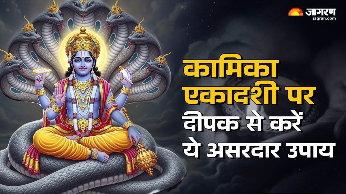 https://www.jagranimages.com/images/newimg/18072025/18_07_2025-kamika_ekadashi_2025_23987380.jpg