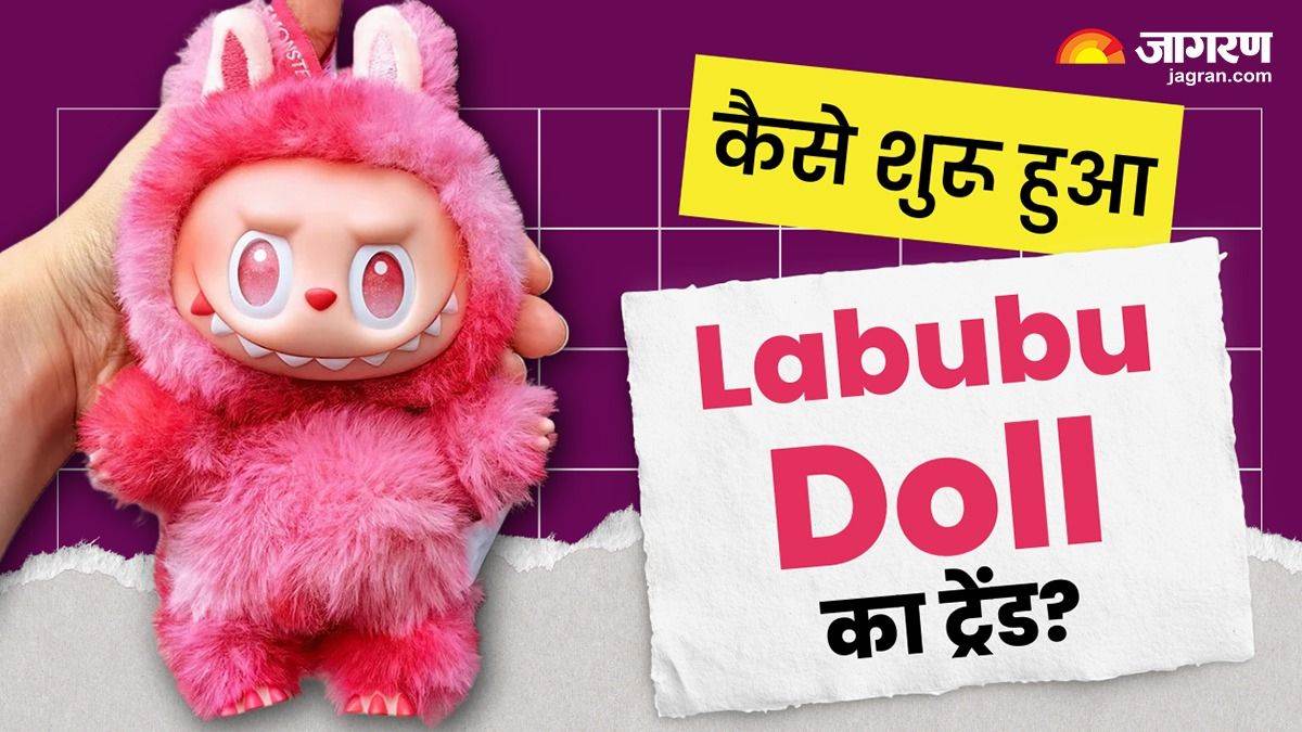 https://www.jagranimages.com/images/newimg/18072025/18_07_2025-labubu_doll_23987673.jpg