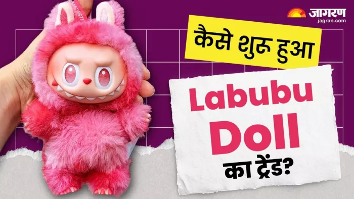क्या है Labubu Doll की कहानी ?