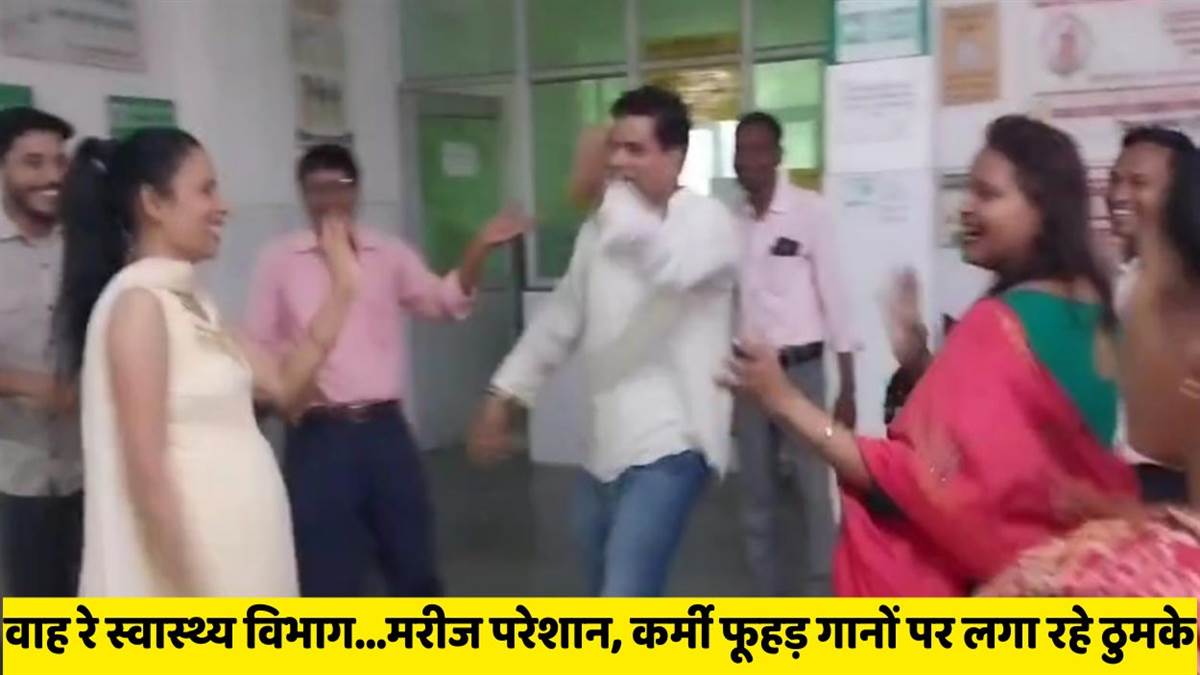 https://www.jagranimages.com/images/newimg/18072025/18_07_2025-mahoba_health_department_viral_video_23988193.jpg