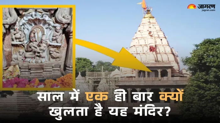 Nag Panchami पर इस मंदिर में लगती है भक्तों की भीड़।