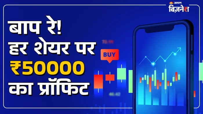 MRF का शेयर पिछले एक साल में 128 फीसदी का रिटर्न दे चुका है।