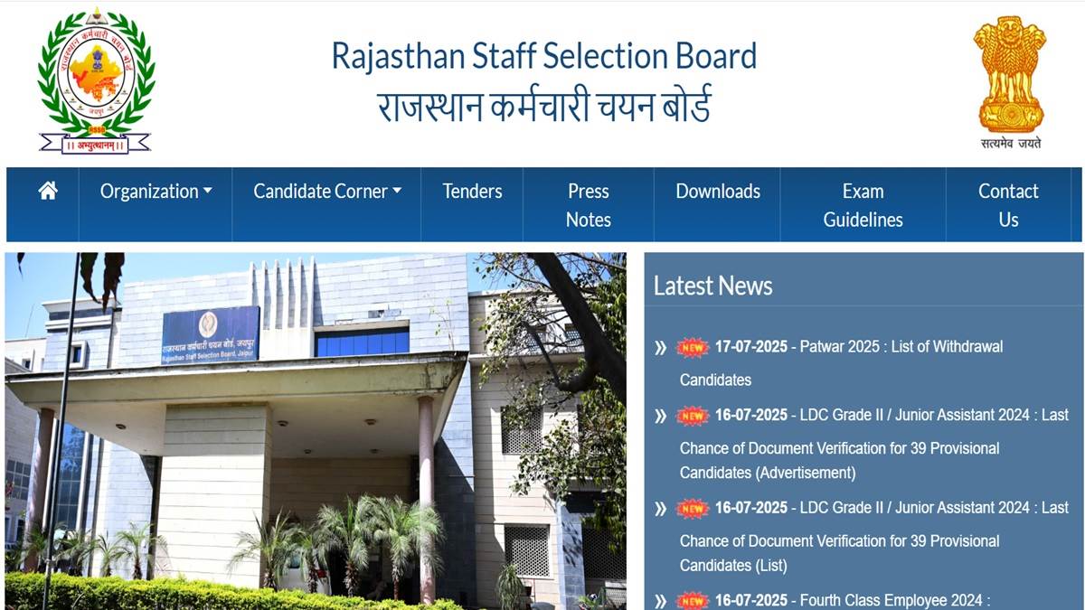 rssb recruitment 2025 short notification release for agriculture supervisor total 1100 candidate will be appoint