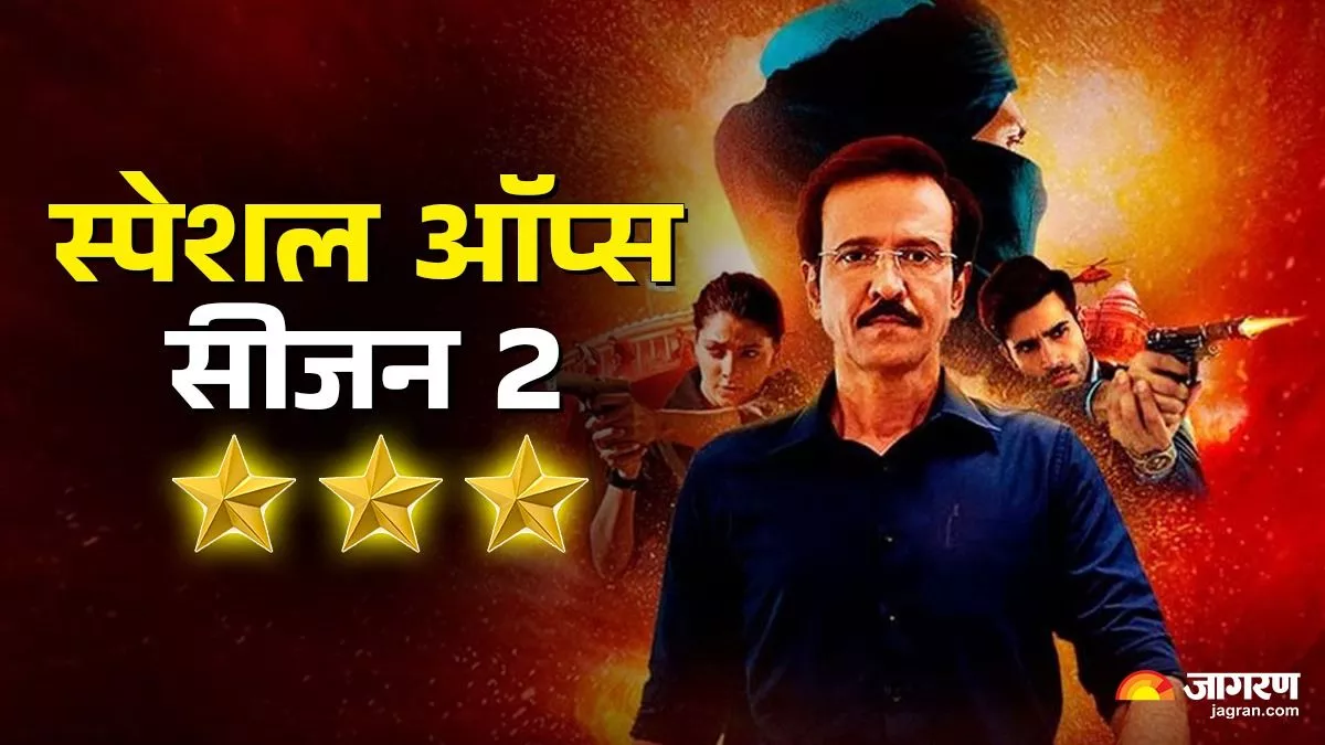Special Ops 2 Review: नए मिशन के साथ उसी अंदाज में लौटे Kay Kay Menon, नहीं मिलेगा पलक झपकाने का मौका