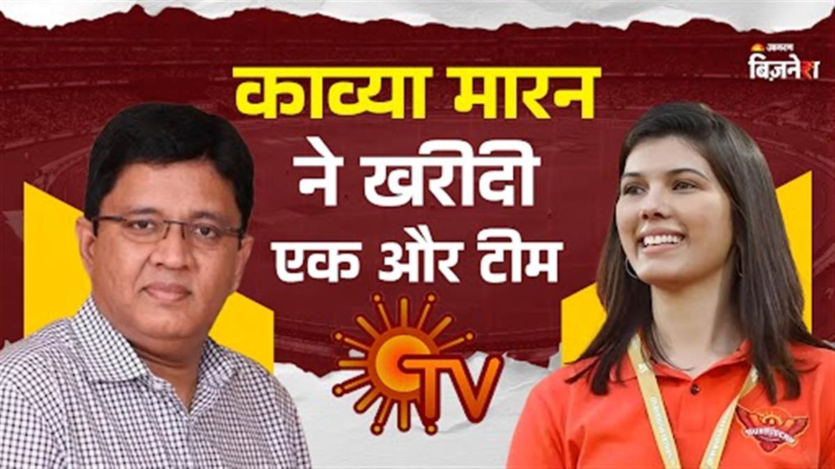 https://www.jagranimages.com/images/newimg/18072025/18_07_2025-sun_tv_buys_team_23987957.jpg