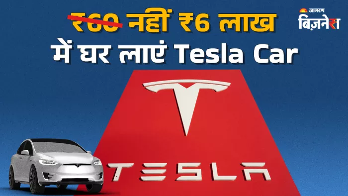 भारत में टेस्ला ने अपना पहला शोरूम मुंबई में खोला है।