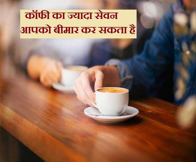 if you drink too much coffee so know the 6 side effect of caffeine overdose