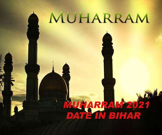 Muharram 2021 Date in Bihar बिहार में आज सादगी से मनाया जा रहा मुहर्रम
