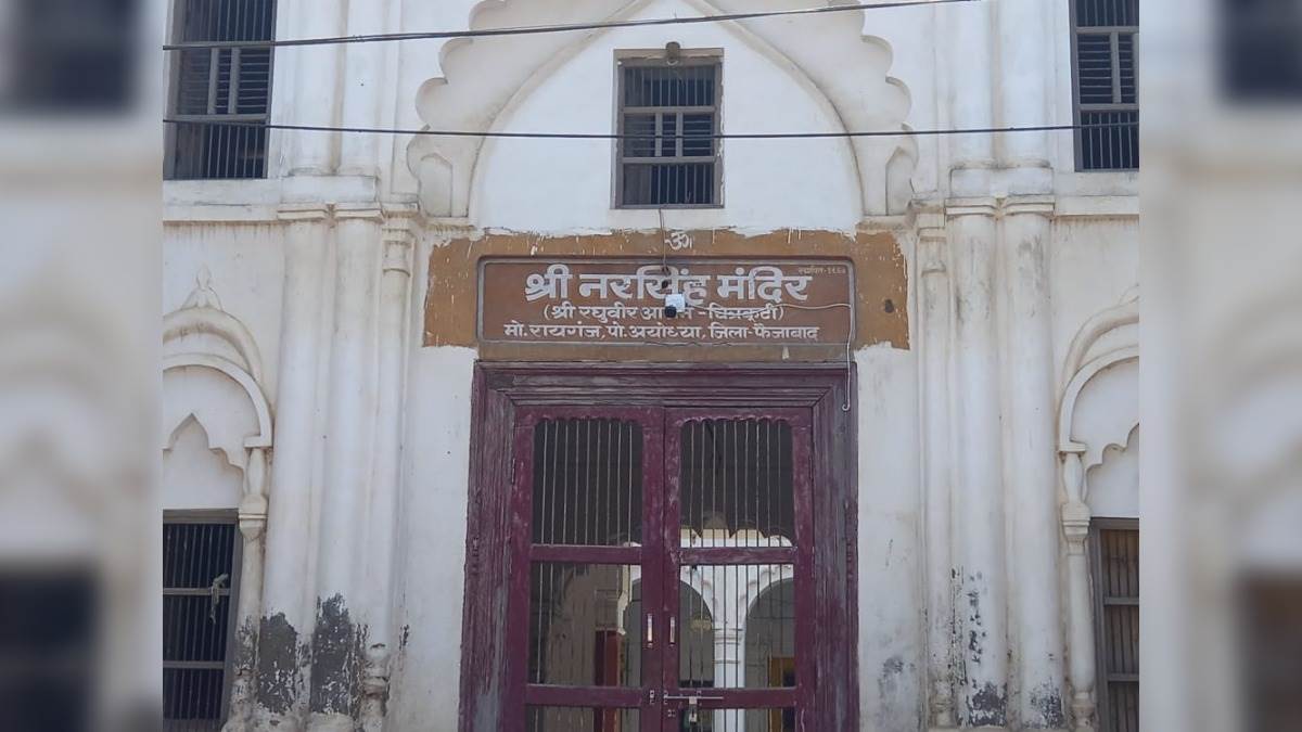 ayodhya news two times blast at narsingh temple which is situated in yellow zone police engaged in investigation