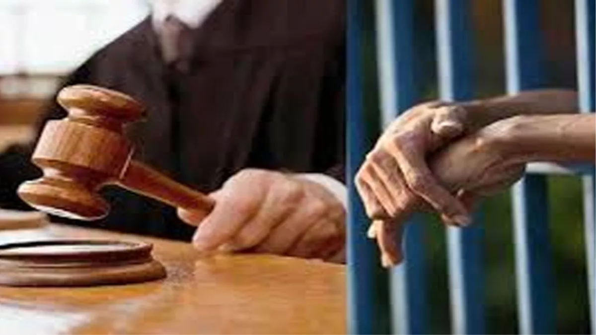 भागलपुर में दुष्‍कर्म के दो कांडों में अदालत ने 10 और सात साल की दी सजा, हत्याकांड में अभियुक्त को उम्रकैद