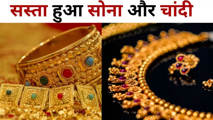 Gold Silver Price Today 18 August: Gold falls Rs 32 and silver declines Rs 348