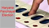 हरियाणा में पंचायत चुनाव को लेकर वायरल मैसेज गलत। सांकेतिक फोटो