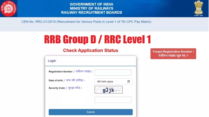 RRB Group D Application Status: एक करोड़ से अधिक उम्मीदवारों के अप्लीकेशन स्टेटस रेलवे भर्ती बोर्ड ने जारी किए