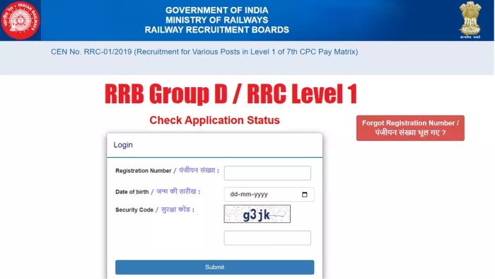 आरआरबी ग्रुप डी/आरआरसी लेवल 1 भर्ती (CEN No.RRC-01/2019 Level 1 Posts) के लिए आवेदन किए उम्मीदवारों के लिए बड़ी खबर।
