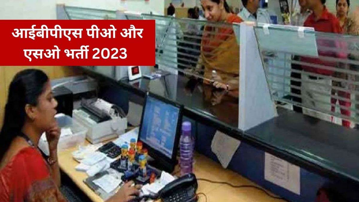 ibps po so recruitment ibps will close registration window for the post of po so and management trainee candidates can apply soon at ibps in