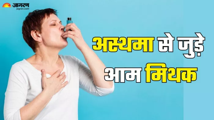 अस्थमा से जुड़े मिथक और उनकी सच्चाई (Picture Credit- Freepik)