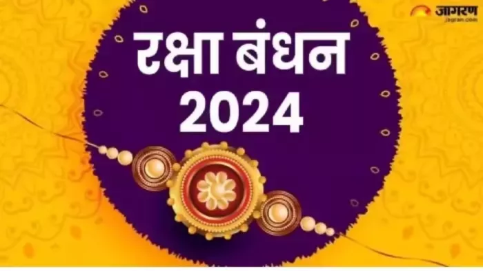 19 अगस्त को दोपहर 1.32 तक भद्रा का साया।