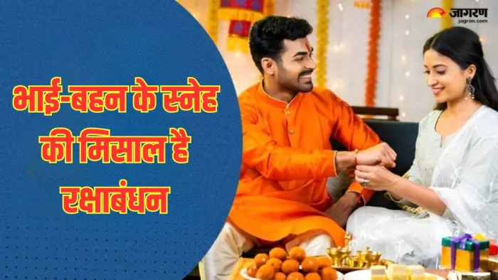 Raksha Bandhan 2024: रक्षाबंधन एक महत्वपूर्ण पर्व है (Pic Credit-Freepik)