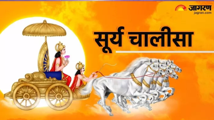 Surya Dev Puja: सूर्य देव को इस तरह करें प्रसन्न