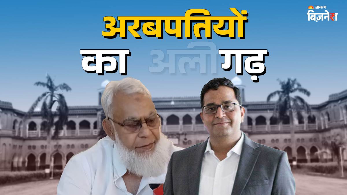 https://www.jagranimages.com/images/newimg/18082025/18_08_2025-aligarh_billionaires_24016879.jpg