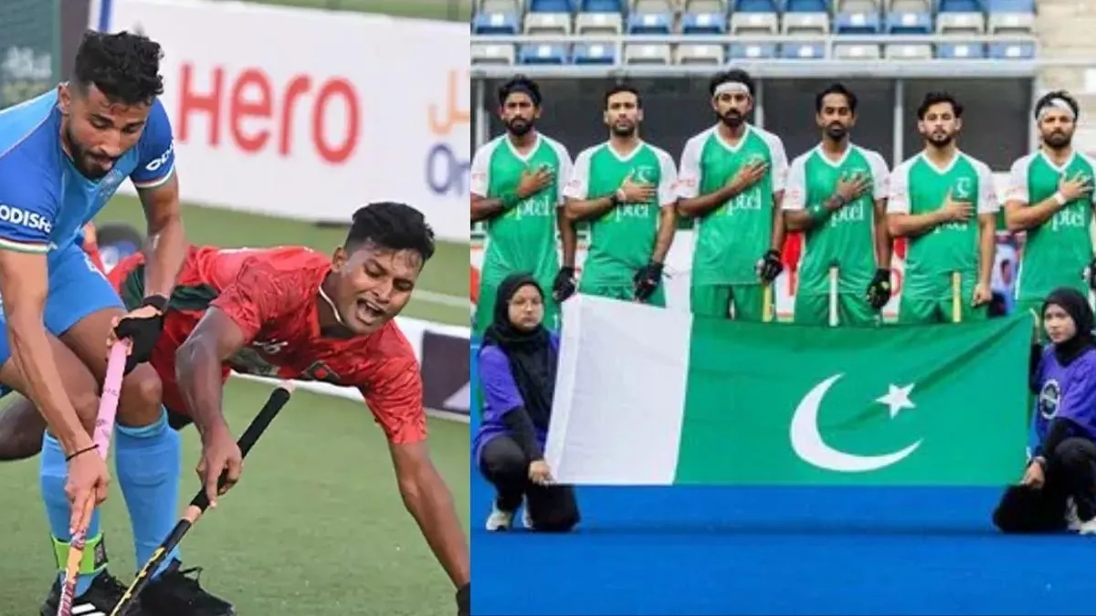 Asia Cup Hockey में पाकिस्तान की जगह ले सकता है बांग्लादेश, जल्द ही सबकुछ हो जाएगा साफ