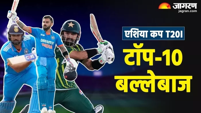 T20 फॉर्मेट में Asia Cup में सबसे ज्यादा रन किसने बनाए?