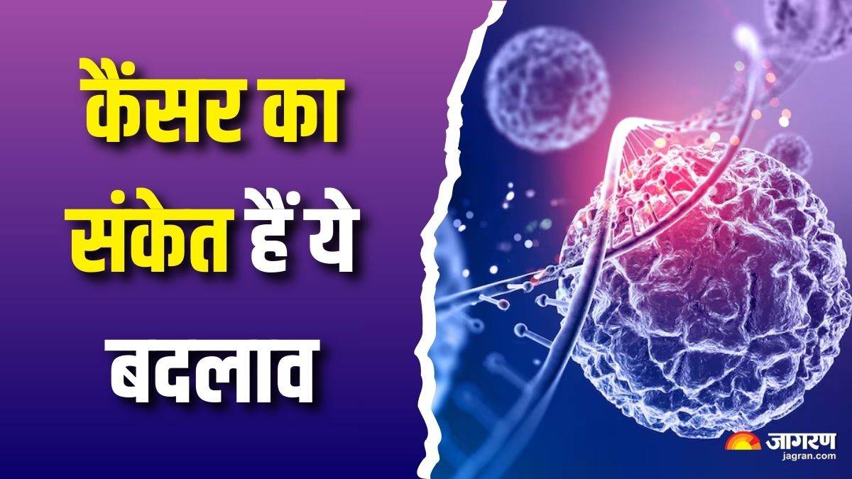https://www.jagranimages.com/images/newimg/18082025/18_08_2025-body_changes_which_indicate_cancer_24016347.jpg