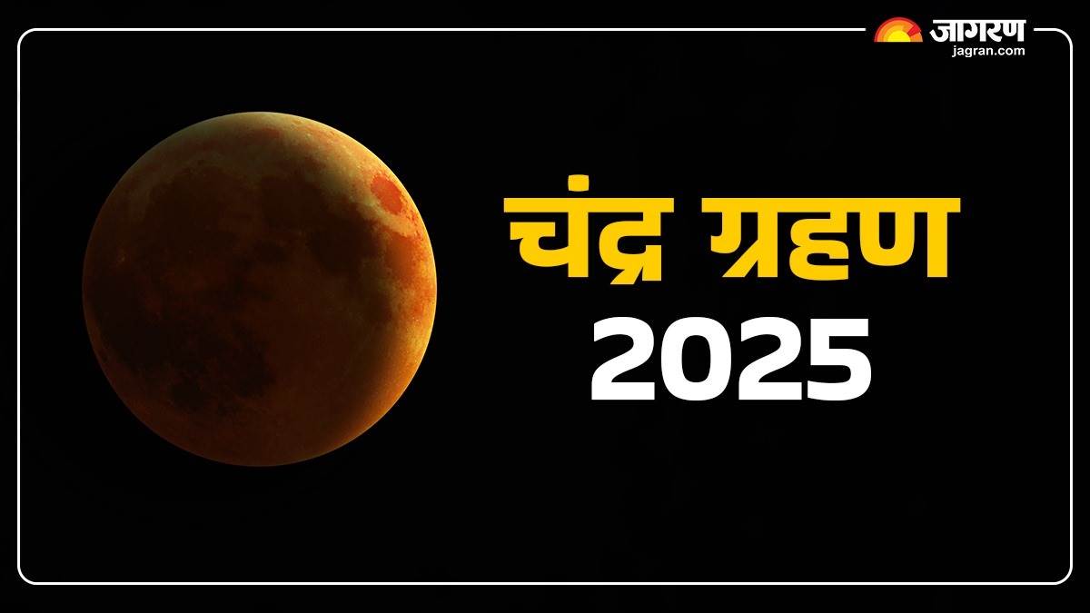 https://www.jagranimages.com/images/newimg/18082025/18_08_2025-chandra_grahan_2025_24017030.jpg