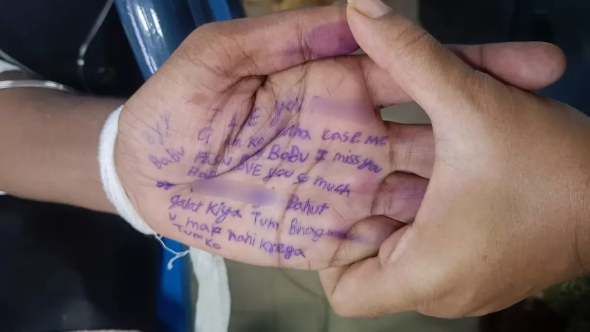 हाथ पर लिखा 'आई लव यू बाबू' और जान देने का प्रयास, जेल में सजा काट रहे कैदी  ने किया आत्महत्या का प्रयास - Jail Inmate Attempts Suicide in Dhanbad After  misdeed