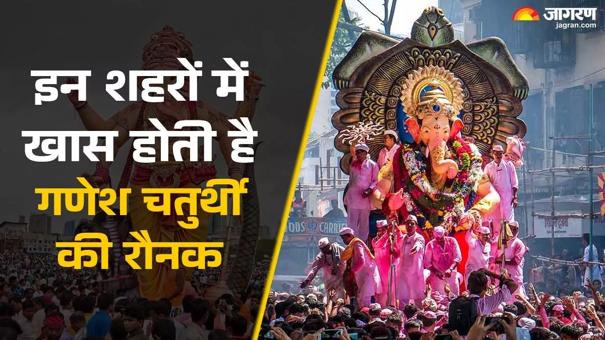 मुंबई ही नहीं, इन जगहों पर भी खास होती है Ganesh Chaturthi, अभी से कर लें घूमने की तैयारी