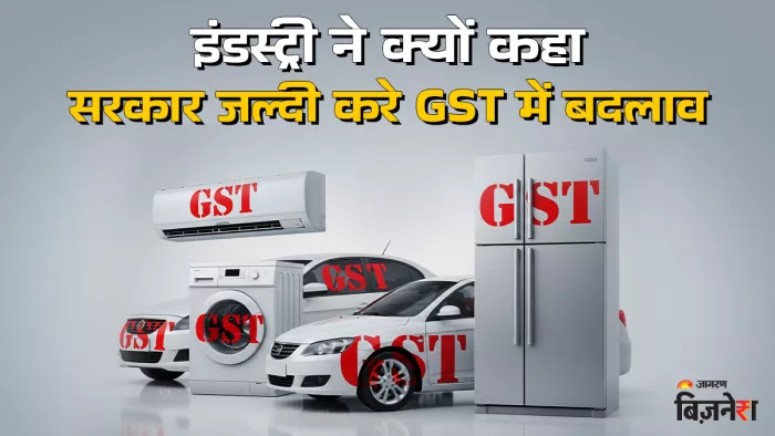 GST Rate Cut से एसी और टीवी-फ्रिज से लेकर कारें तक कितनी सस्ती होंगी, जानिए पूरी डिटेल