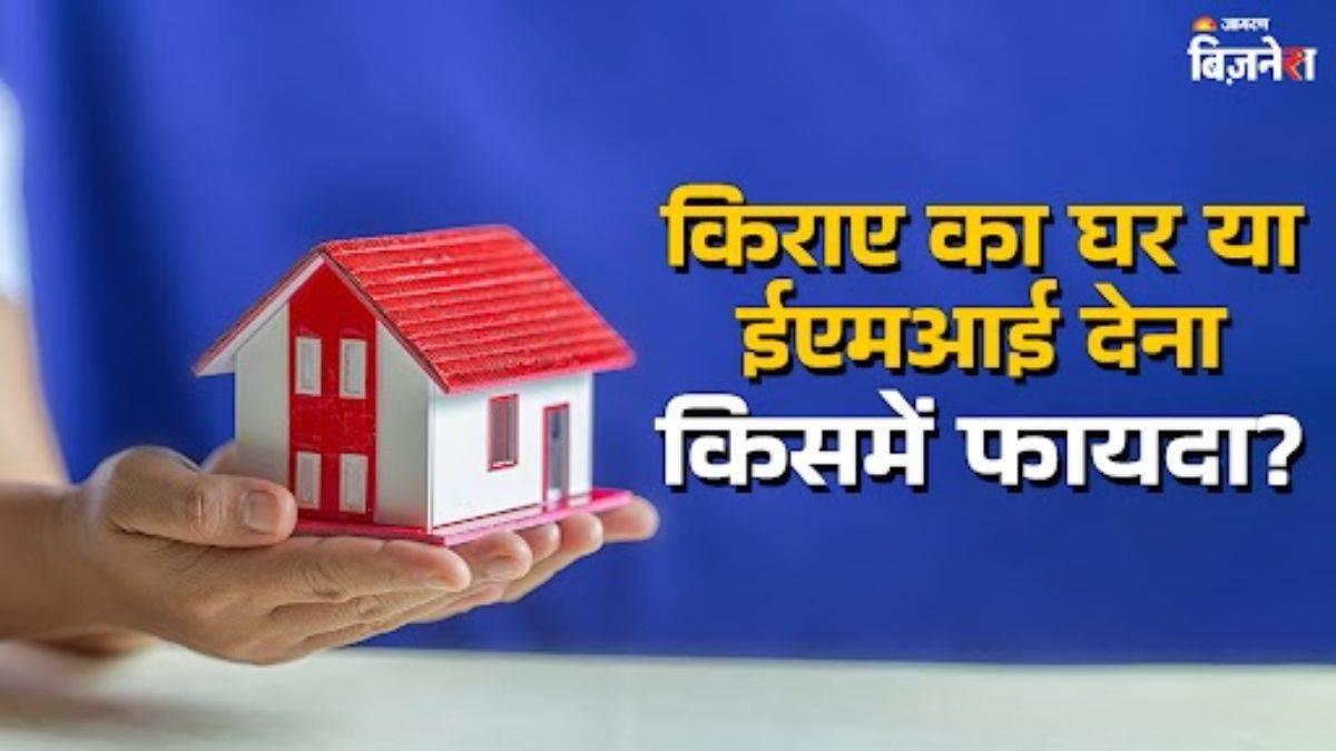 https://www.jagranimages.com/images/newimg/18082025/18_08_2025-home_loan_vs_emi_24016855.jpg