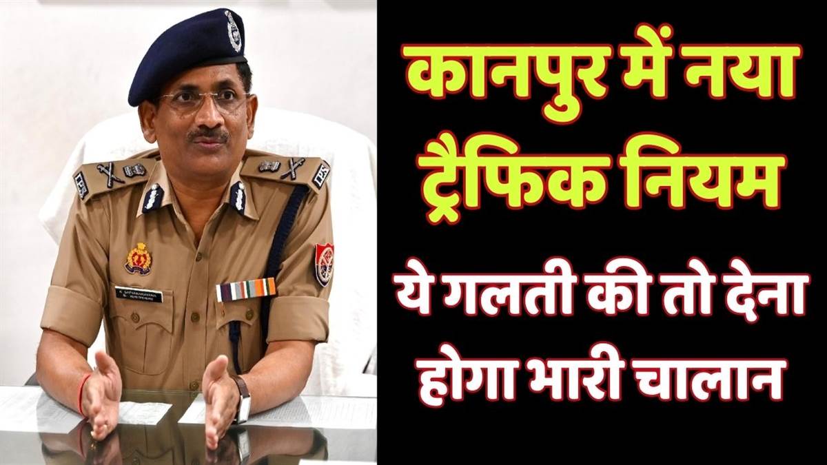 https://www.jagranimages.com/images/newimg/18082025/18_08_2025-kanpur_new_traffic_24017217.jpg