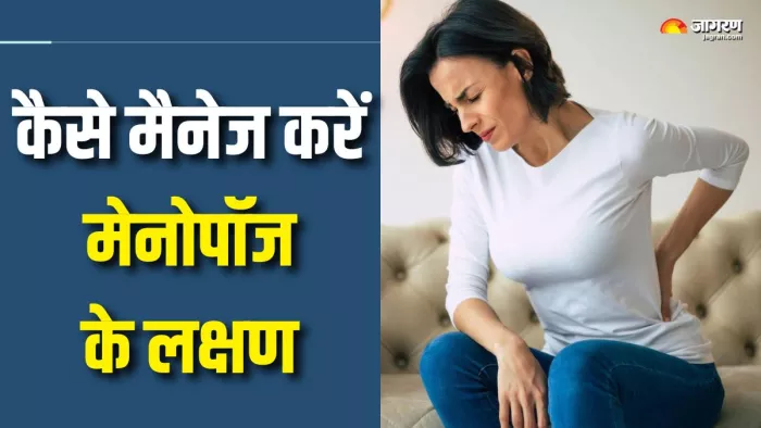 मेनोपॉज के लक्षणों को मैनेज करने के लिए क्या करना चाहिए? (Picture Courtesy: Freepik)
