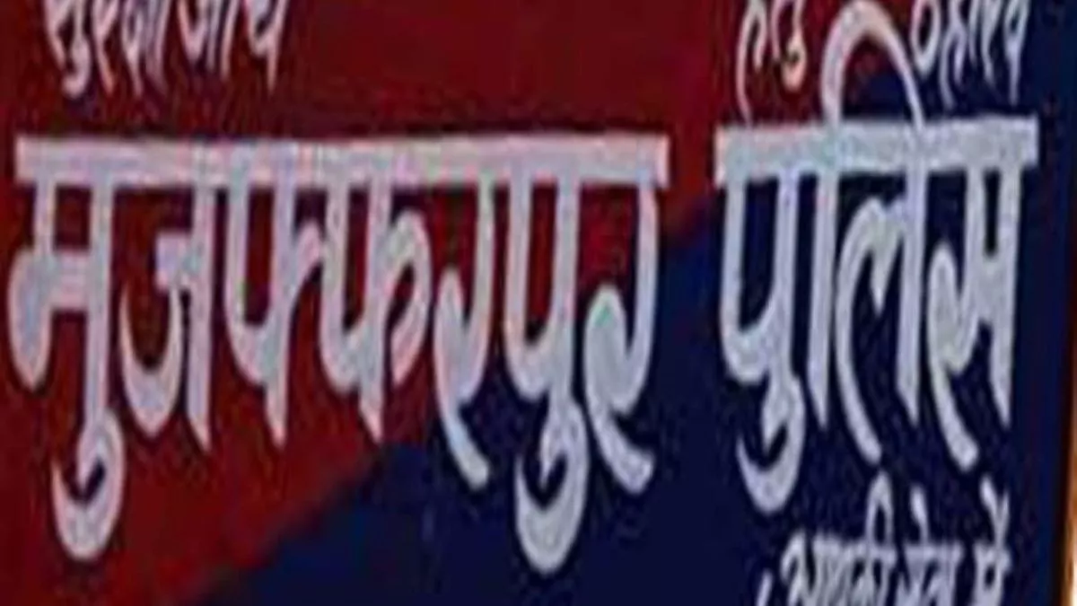 Muzaffarpur SSP समेत सभी थानों के बदल गए Mobile Number, यहां है पूरा विवरण, सेव जरूर कर लें