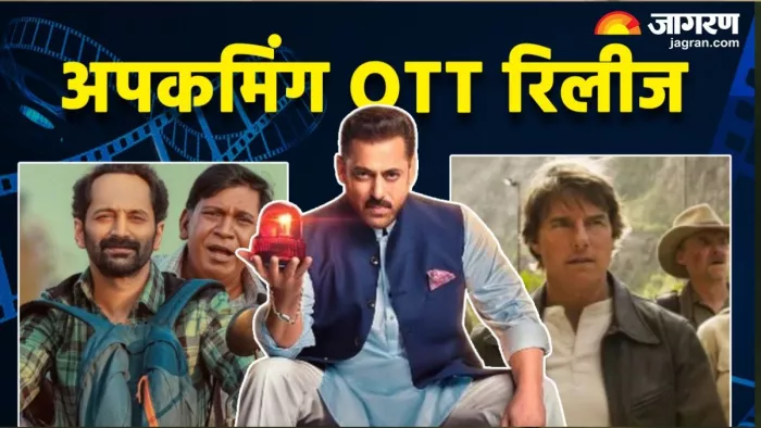पूरे हफ्ते OTT मिलेगा एंटरटेनमेंट का फुल