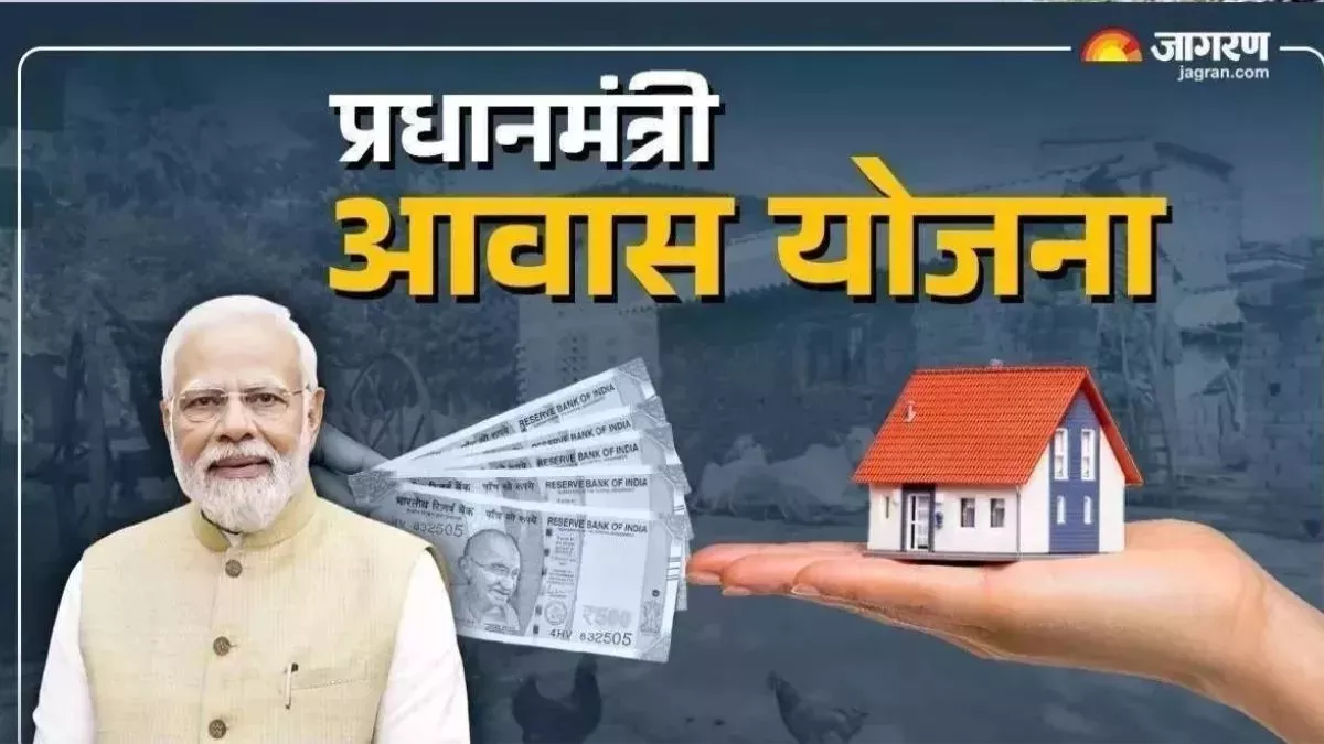 PM Awas Yojana 2025: आवास योजना में दूसरी और तीसरी किस्त का इंतजार, DRDA डायरेक्टर ने दिए जांच के आदेश