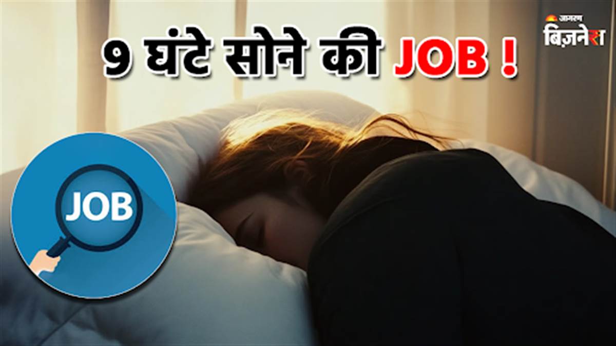 https://www.jagranimages.com/images/newimg/18082025/18_08_2025-wakefit_sleep_job_24016587.jpg