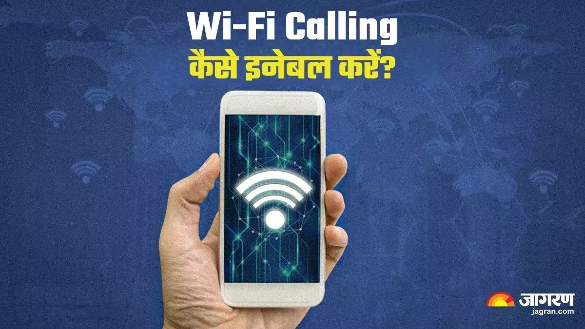 Mobile Network Down: नेटवर्क प्रॉब्लम से हैं परेशान तो Wi-Fi फीचर आएगा काम; जानें कैसे करें इस्तेमाल