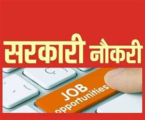 UP Vidhan Parishad Recruitment 2020: यूपी विधान परिषद में रिव्यू ऑफिसर सहित 73 पदों पर निकली नौकरी, जानें डिटेल
