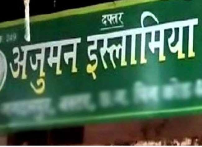 Only new members will choose new president of Anjuman Islamia excitement of election increased